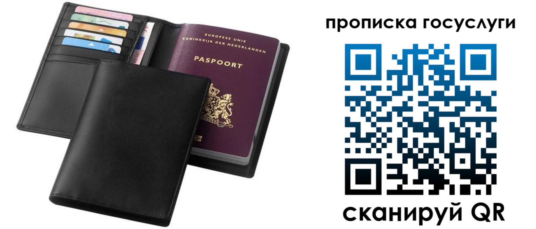 временная регистрация для всех в Бологом