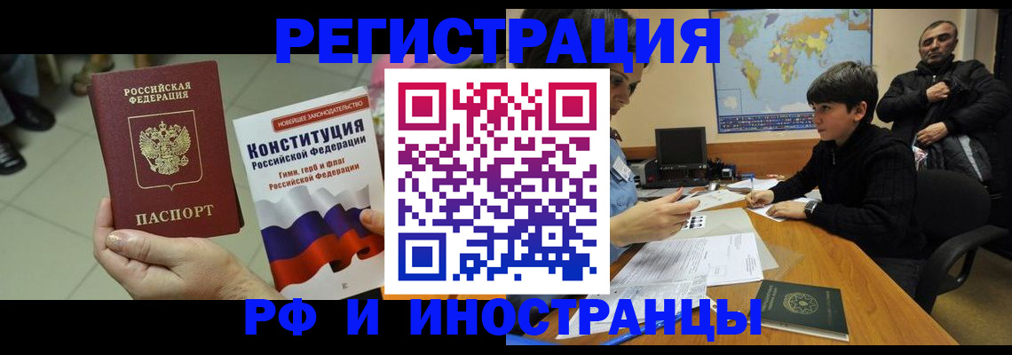 временная регистрация недорого в Бологом