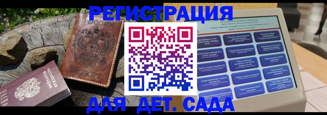 временная регистрация поиск в Бологом